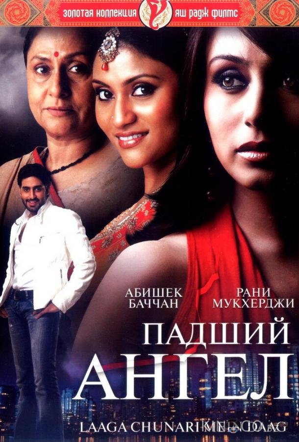 Падший ангел Падший ангел