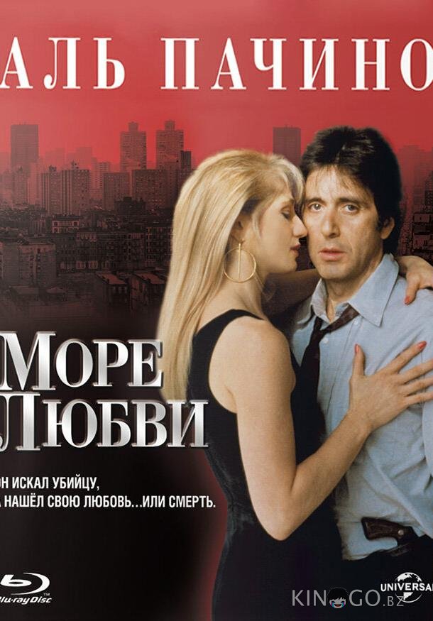 Море любви Море любви