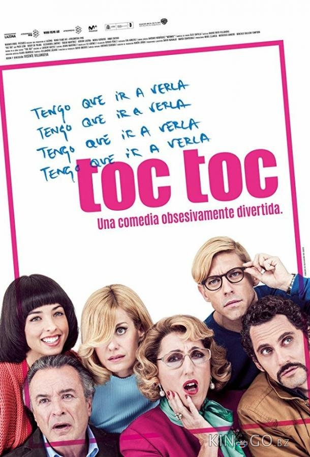 Ток Ток Ток Ток