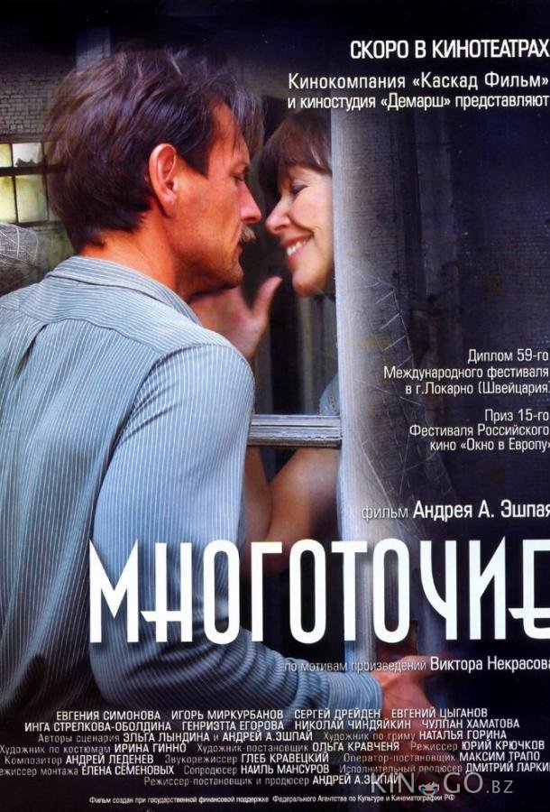 Многоточие Многоточие