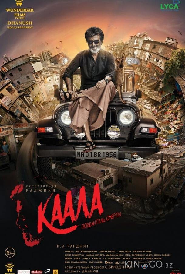 Каала Каала