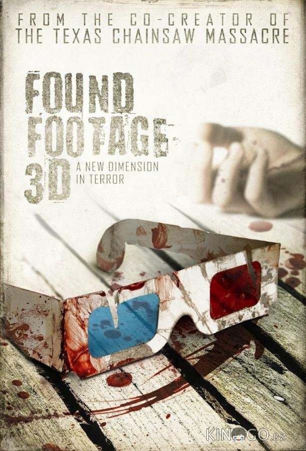 Найденные плёнки 3D Найденные плёнки 3D