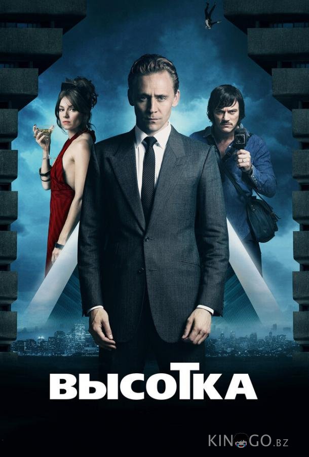 Высотка Высотка