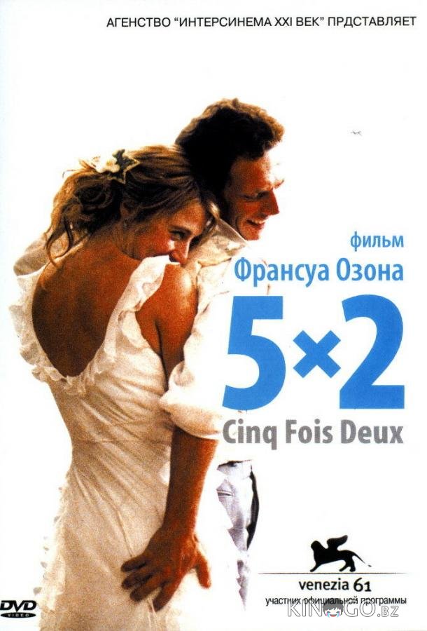 5x2 5x2