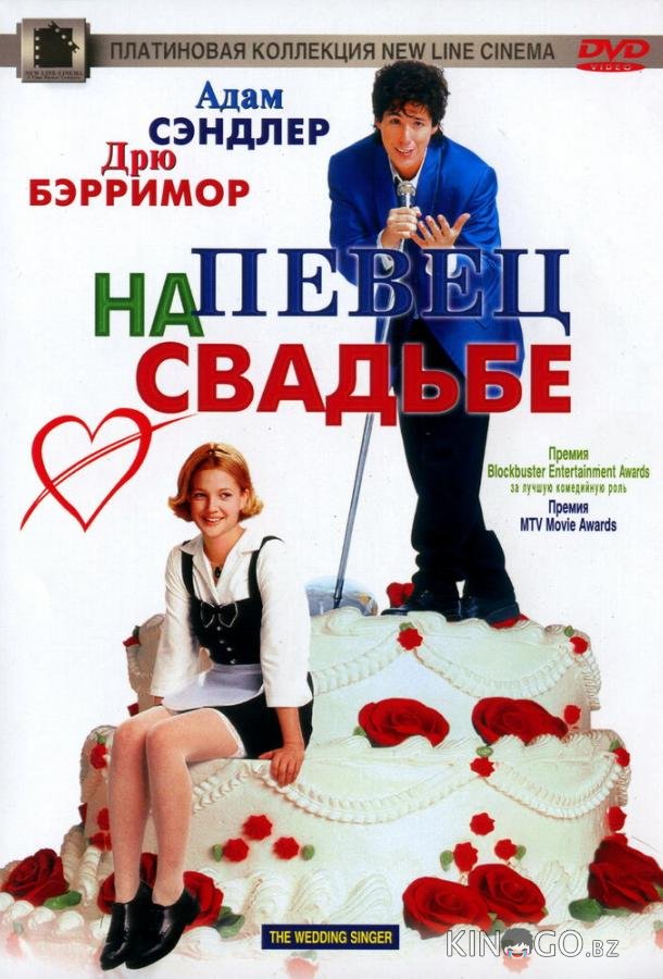 Певец на свадьбе Певец на свадьбе