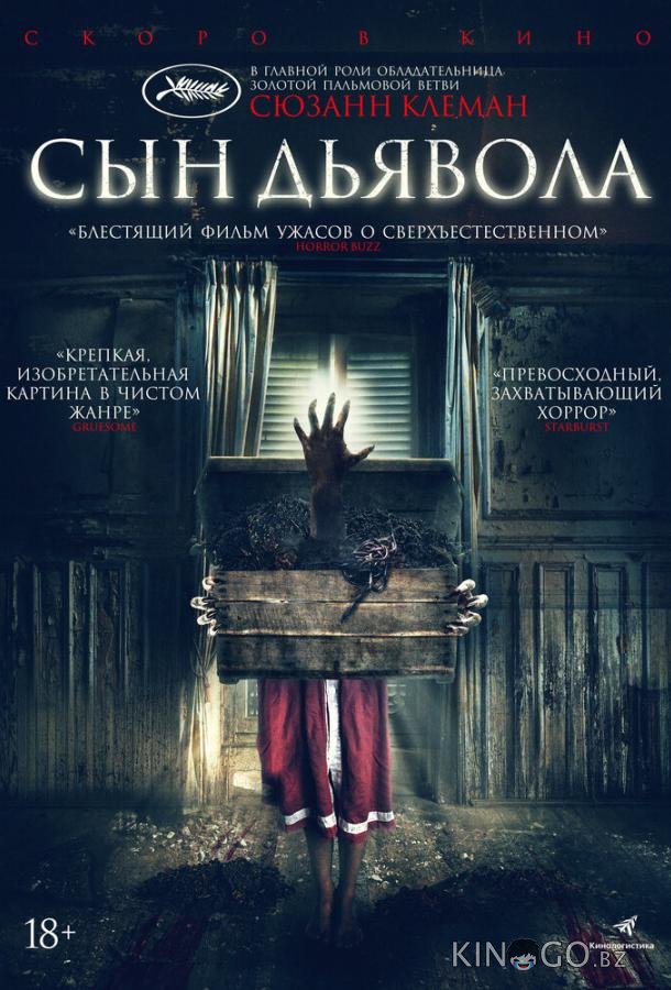 Сын дьявола Сын дьявола