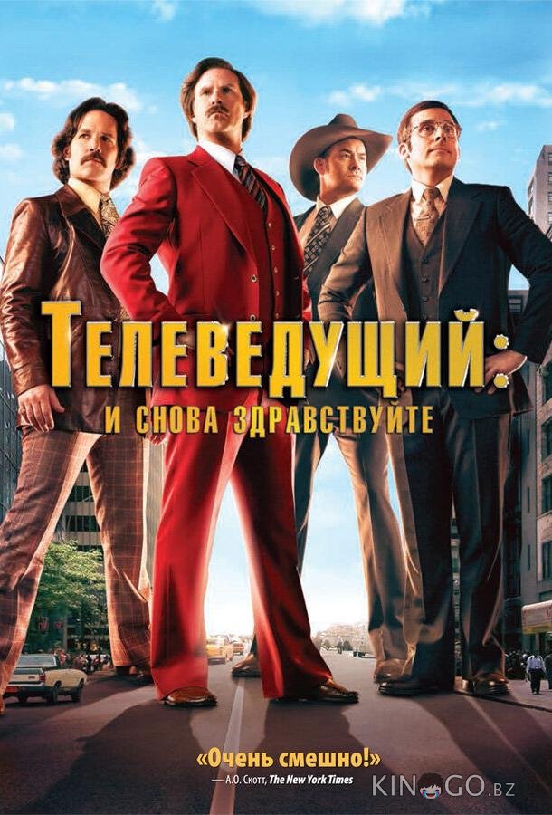 Телеведущий: И снова здравствуйте Телеведущий: И снова здравствуйте