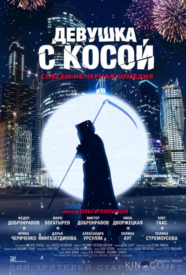Девушка с косой Девушка с косой
