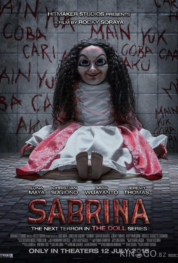 Сабрина Сабрина