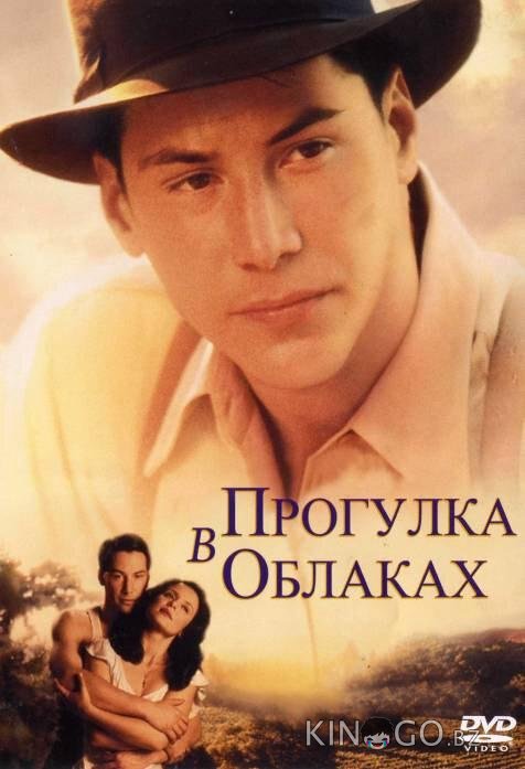 Прогулка в облаках Прогулка в облаках