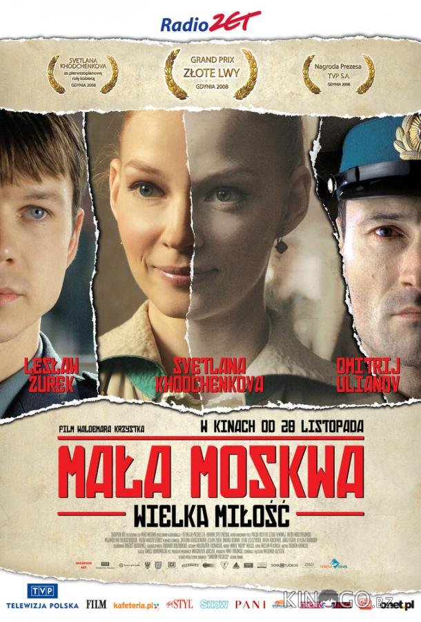 Малая Москва Малая Москва