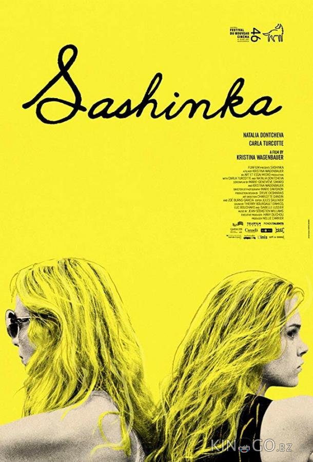 Сашенька Сашенька