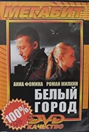 Белый город Белый город