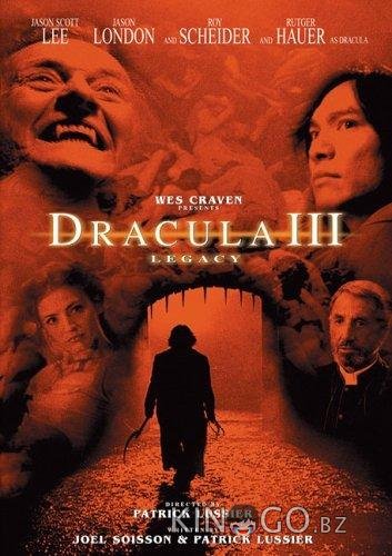 Дракула 3: Наследие Дракула 3: Наследие
