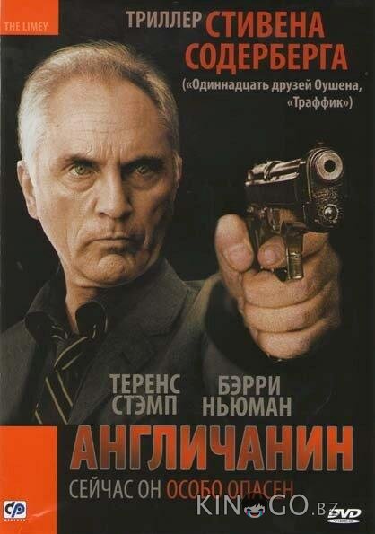 Англичанин Англичанин