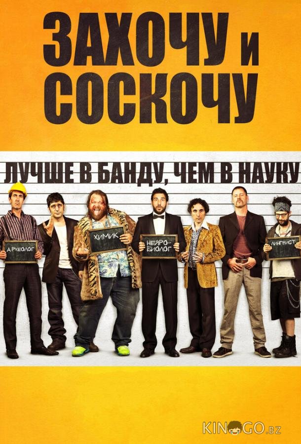 Захочу и соскочу Захочу и соскочу