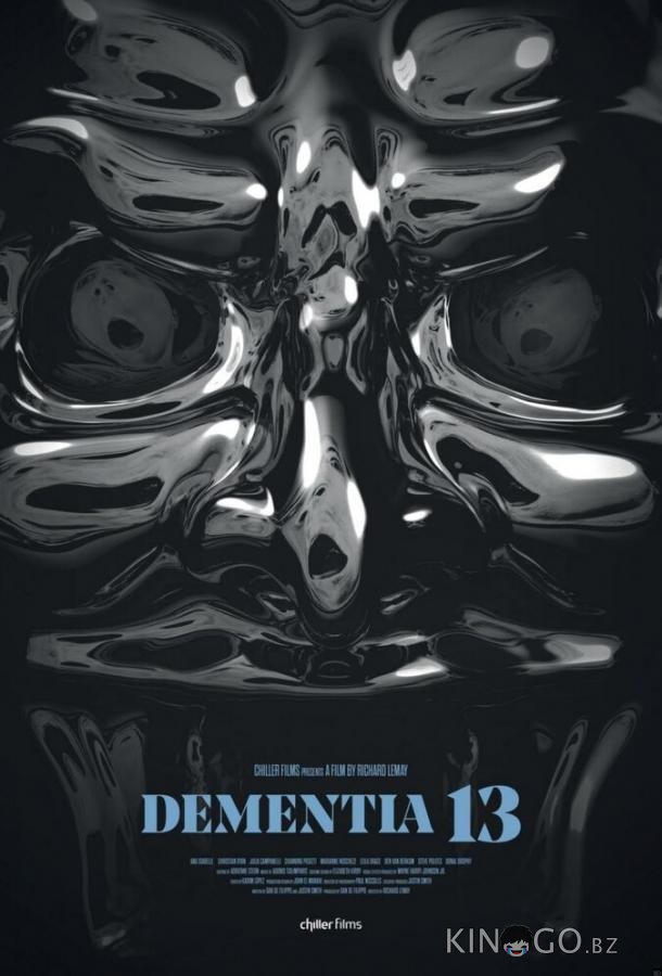Безумие 13 Безумие 13