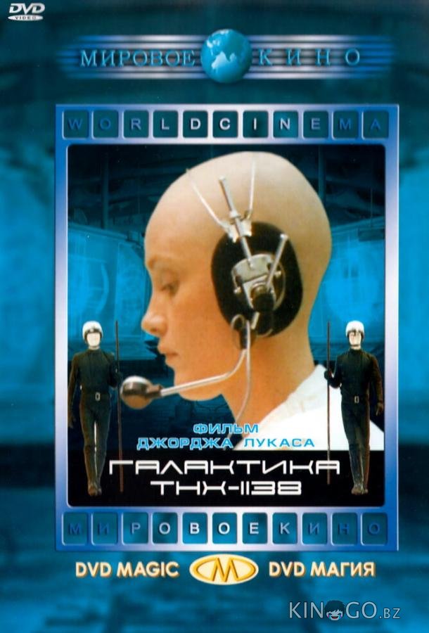 THX 1138 THX 1138