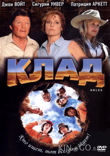Клад Клад