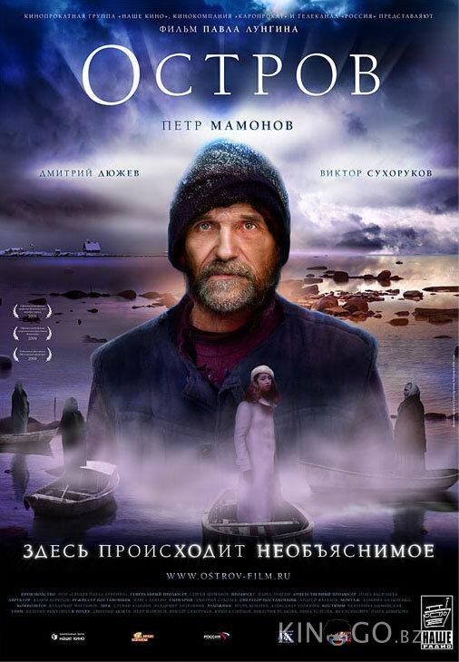 Остров Остров