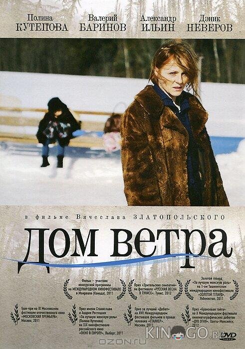 Дом ветра Дом ветра