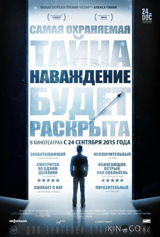 Наваждение Наваждение