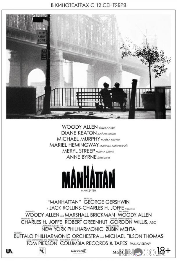 Манхэттен Манхэттен
