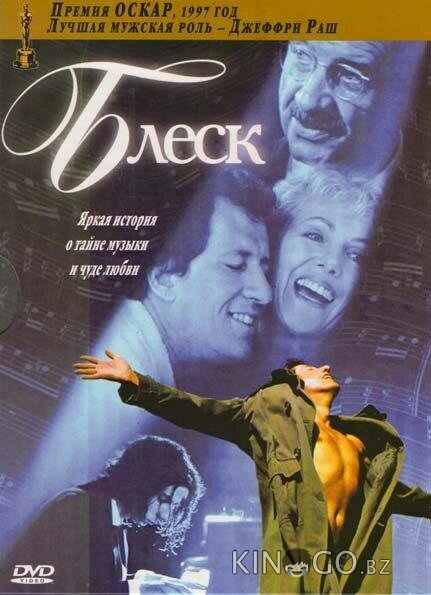 Блеск Блеск