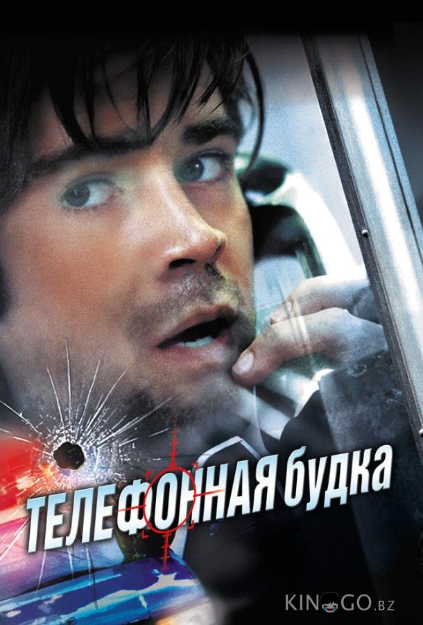 Телефонная будка Телефонная будка