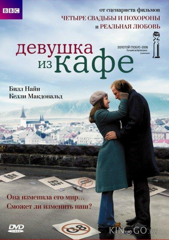 Девушка из кафе Девушка из кафе