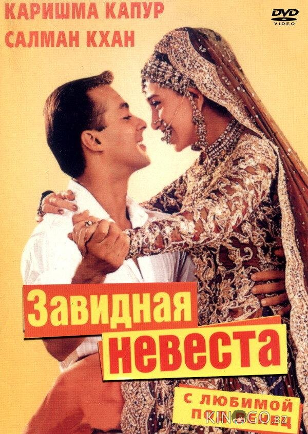 С любимой под венец С любимой под венец