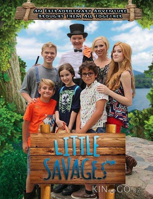 Маленькие дикари Маленькие дикари