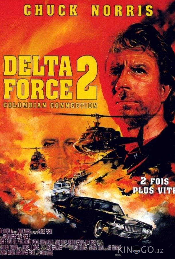 Отряд Дельта 2 Отряд Дельта 2
