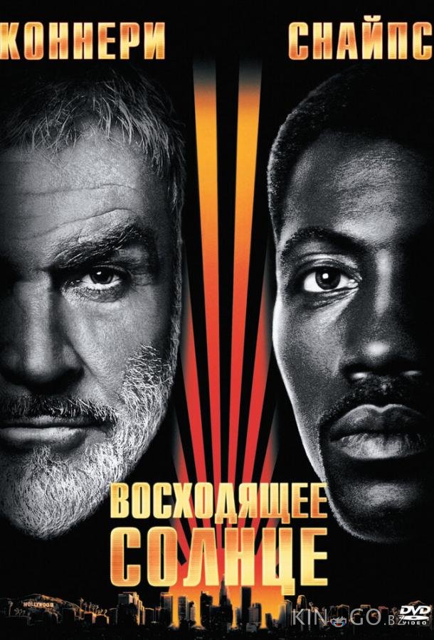 Восходящее солнце Восходящее солнце