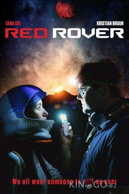 Рэд Ровер Рэд Ровер