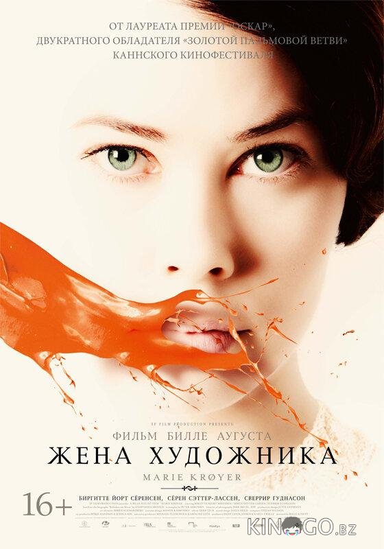 Жена художника Жена художника