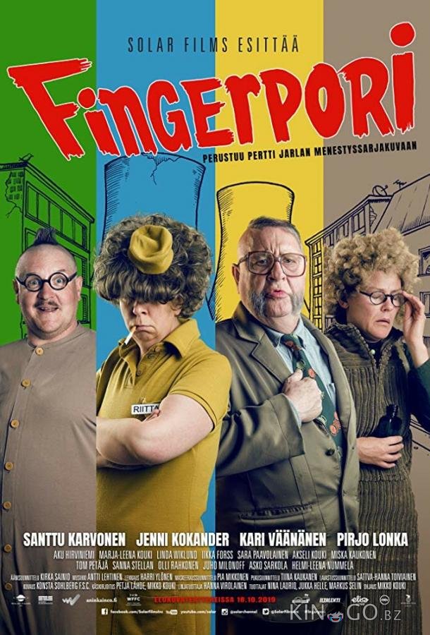 Фингерпори Фингерпори