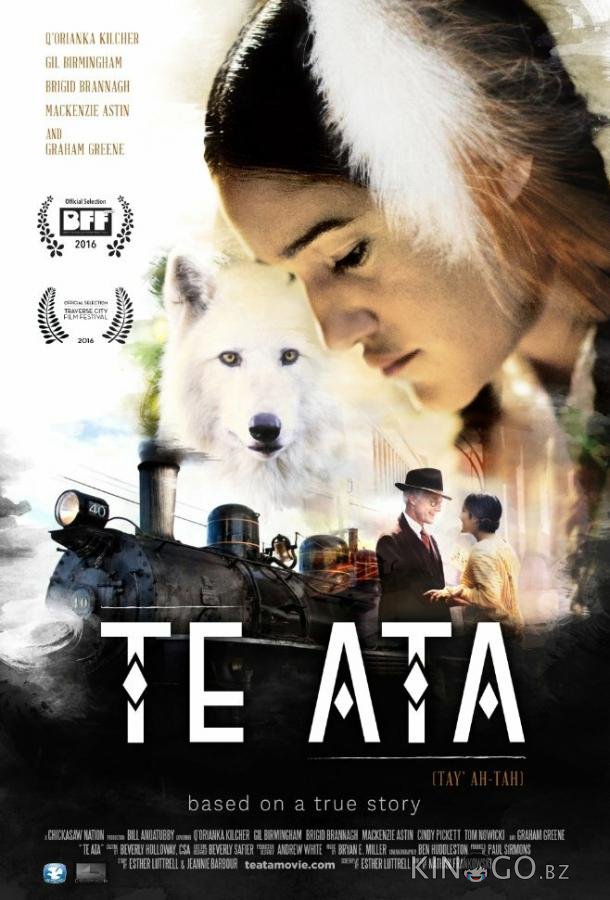 Те Ата Те Ата