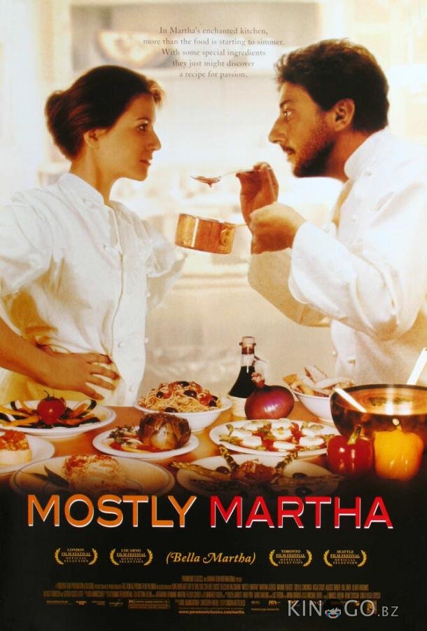 Неотразимая Марта Неотразимая Марта