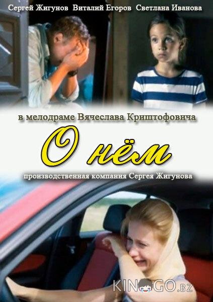 О нем О нем