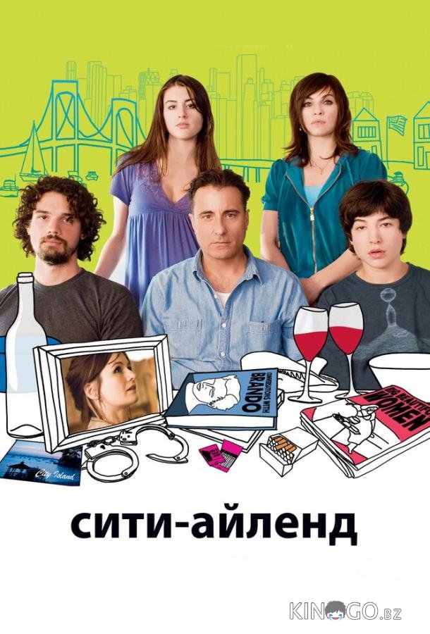 Сити-Айленд Сити-Айленд