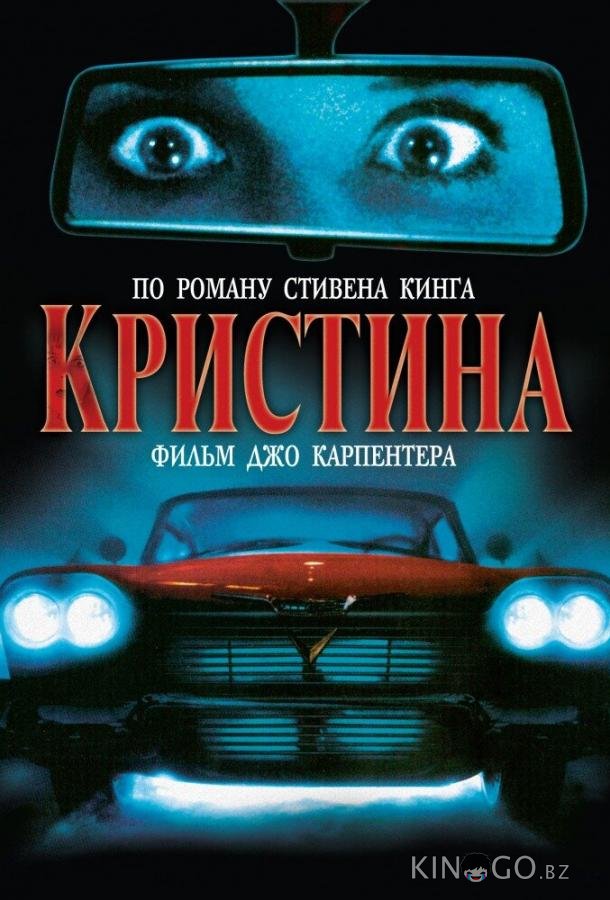 Кристина Кристина