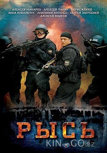 Рысь Рысь