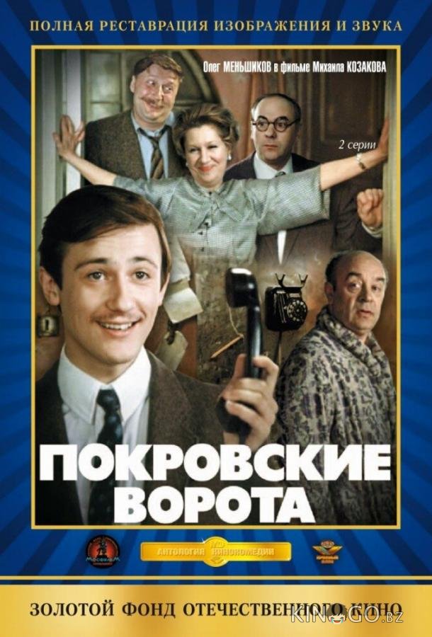 Покровские ворота Покровские ворота