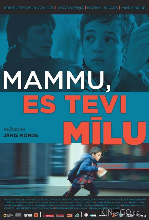 Мама, я люблю тебя Мама, я люблю тебя
