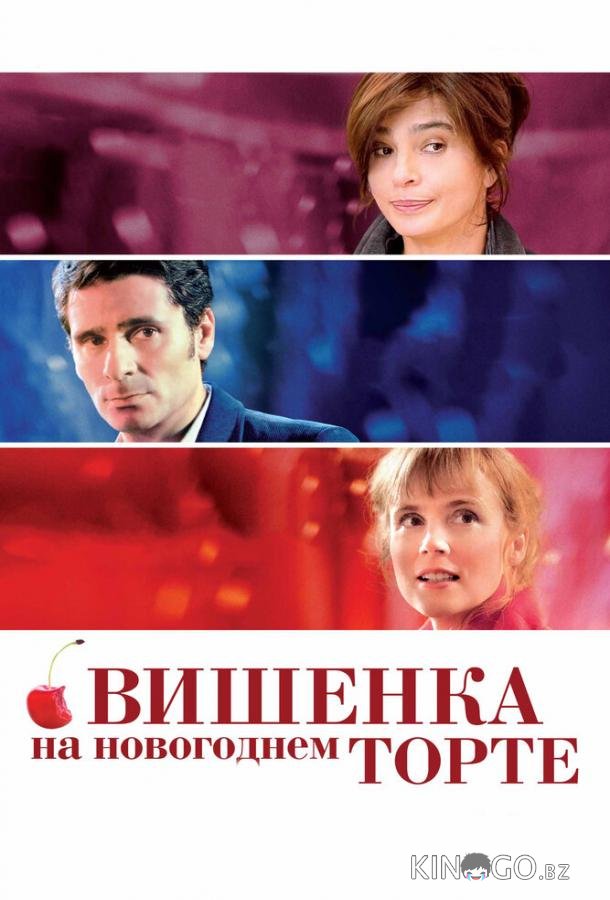 Вишенка на новогоднем торте Вишенка на новогоднем торте