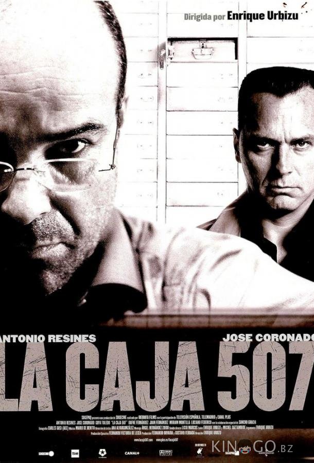 Ячейка 507 Ячейка 507