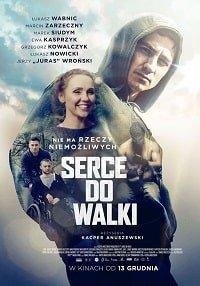 Сердце бойца Сердце бойца
