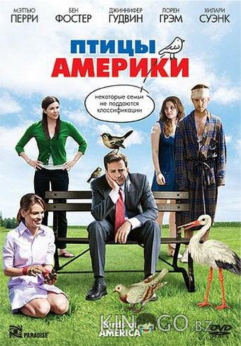 Птицы Америки Птицы Америки