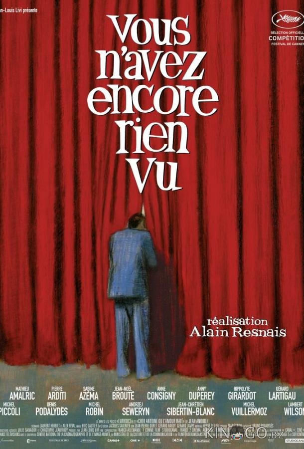 Вы еще ничего не видели Вы еще ничего не видели
